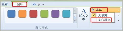 用picpick软件去除图片不一致颜色