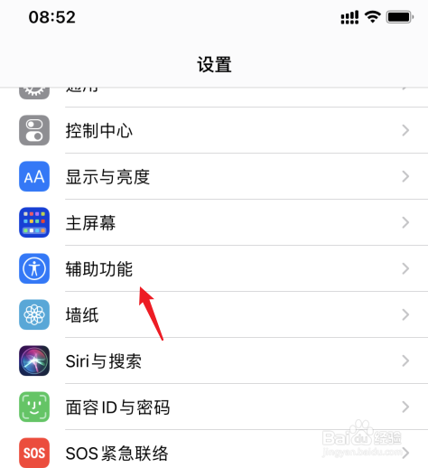 苹果小圆点里面的功能怎么换