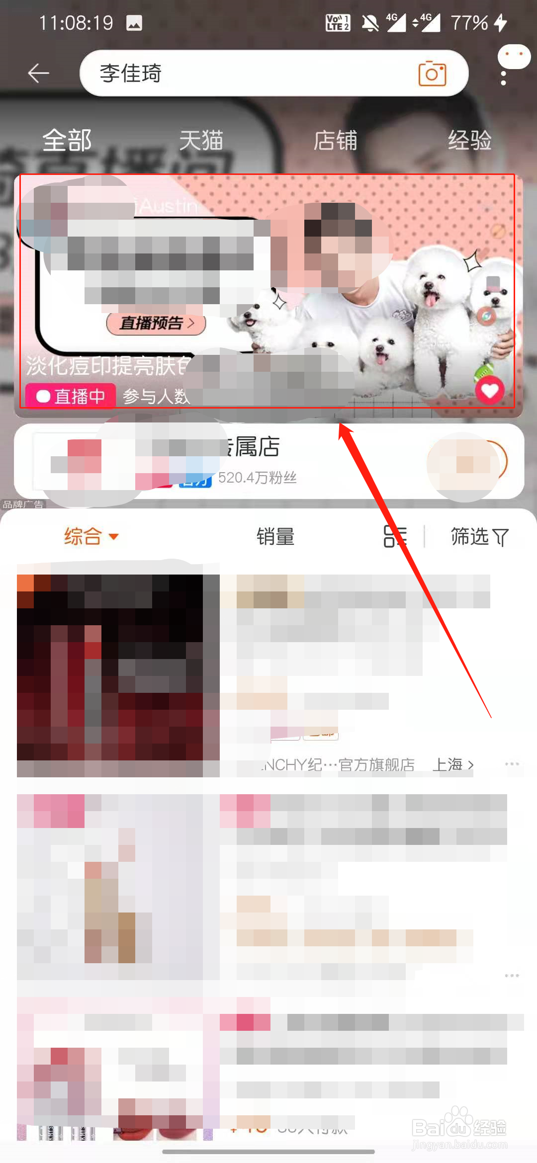 李佳琦直播间抢货攻略