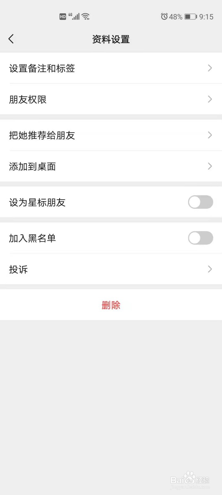 怎么设置朋友圈权限,不看对方朋友圈