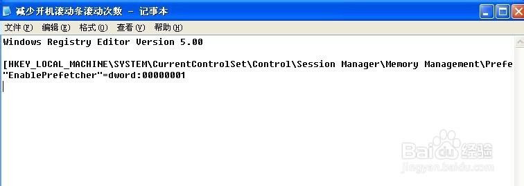 让XP系统发挥到极致：[6]减少滚动条次数