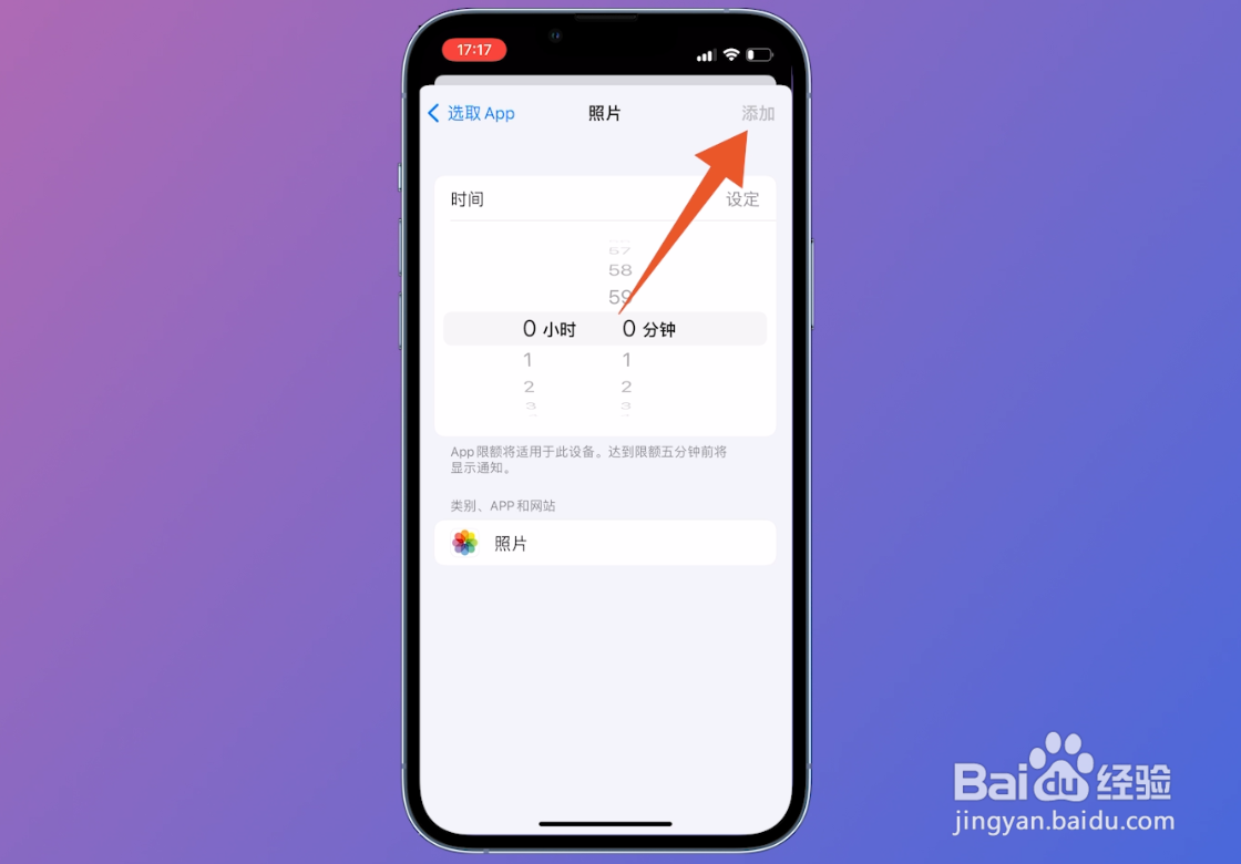 苹果手机相册怎么加密