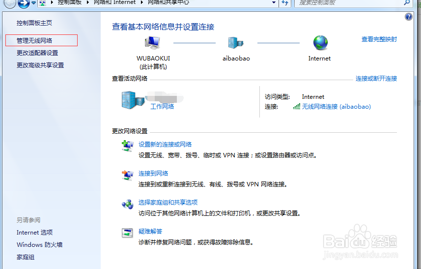 腾达路由器怎么设置wifi地址隐藏并且笔记本连接