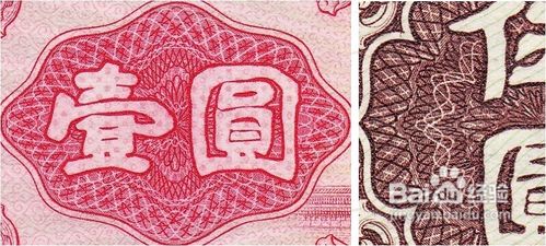 第二套人民币的防伪技术