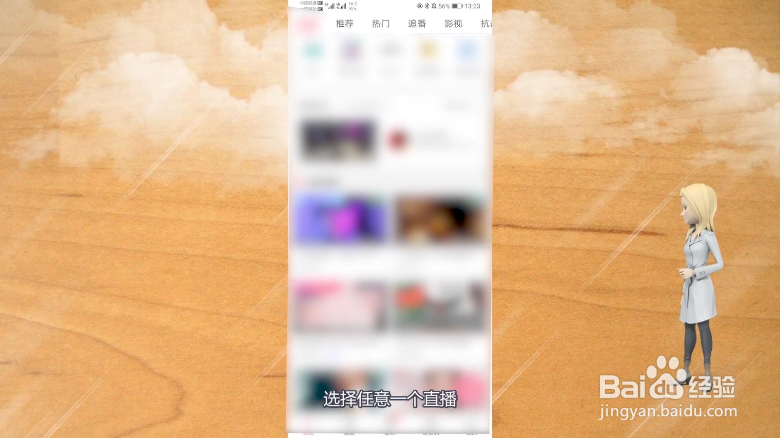 b站怎么看人直播