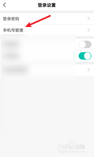 中国农业银行怎么添加登录手机号