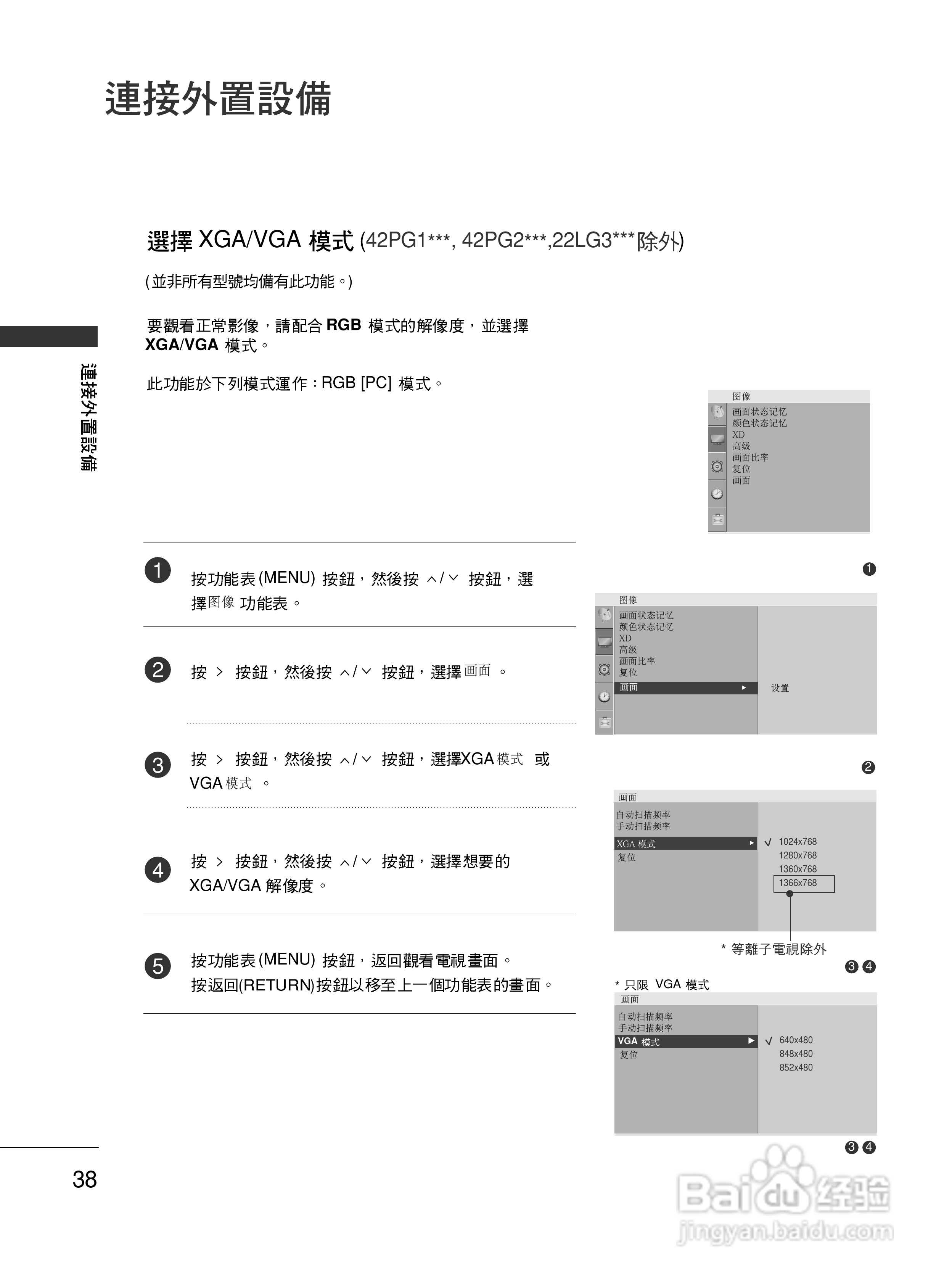 LG 42LG30R液晶彩电使用说明书:[4]