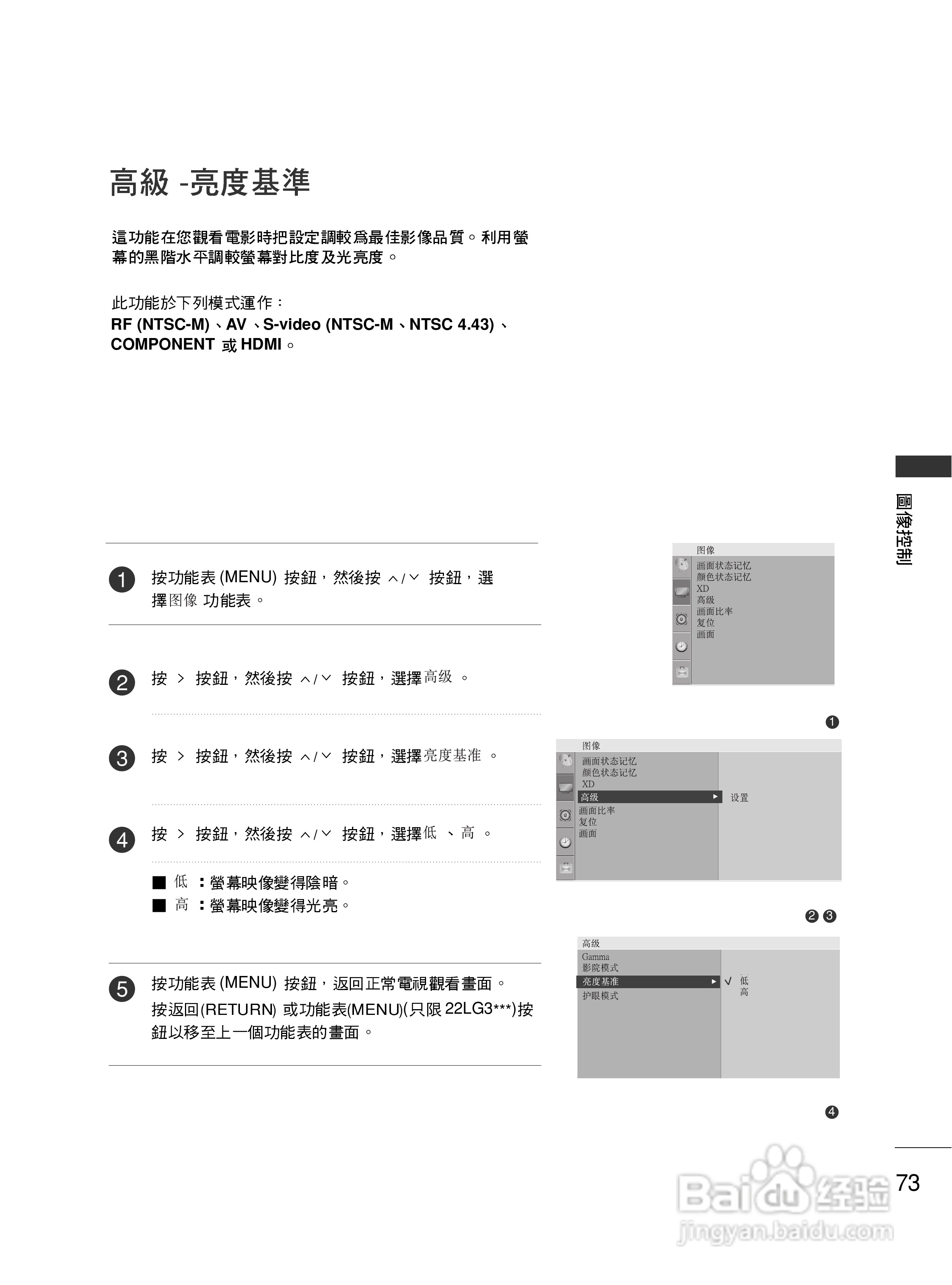 LG 42LG30R液晶彩电使用说明书:[8]