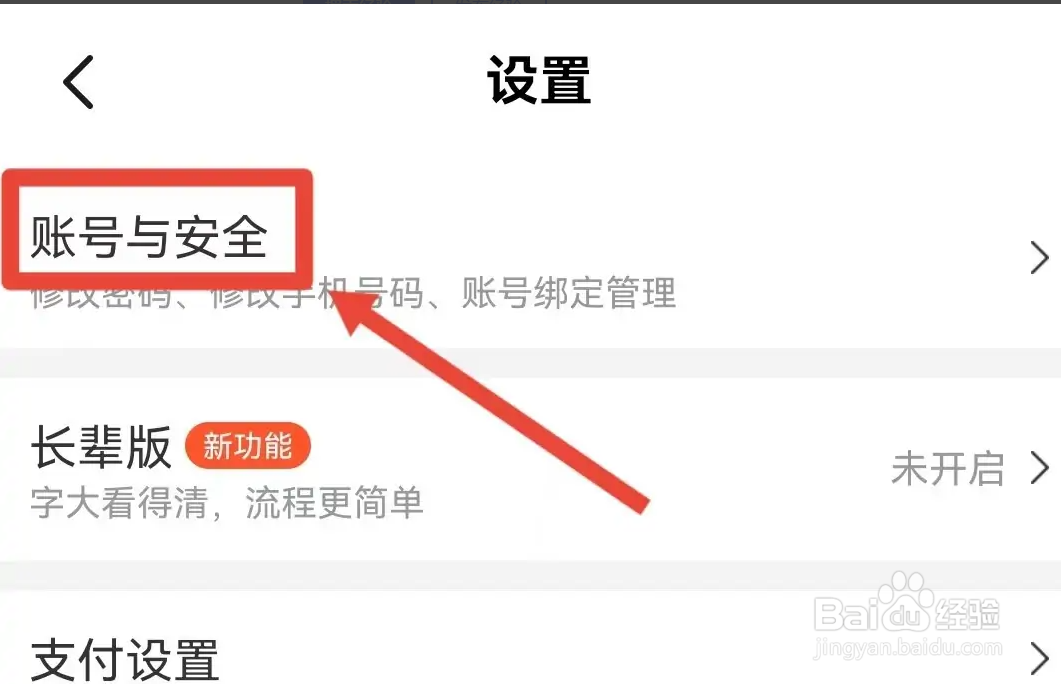 从哪注销美团APP账号