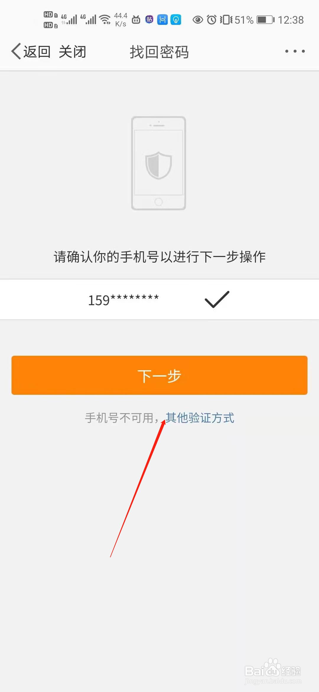 虞书欣忘记小号账号密码可以怎么办