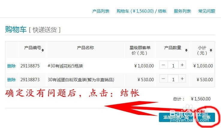 如新nuskin会员卡怎么开，如新会员卡怎样办理
