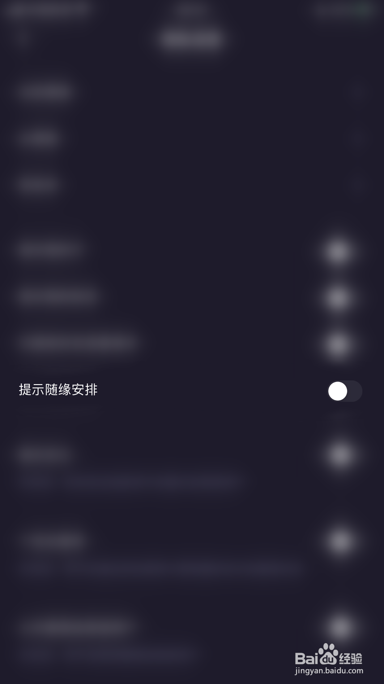 朵朵开黑怎么启用提示随缘安排
