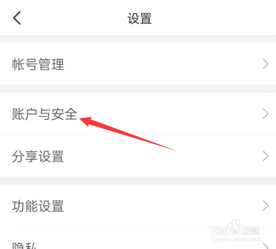 配音秀APP如何进行实名认证