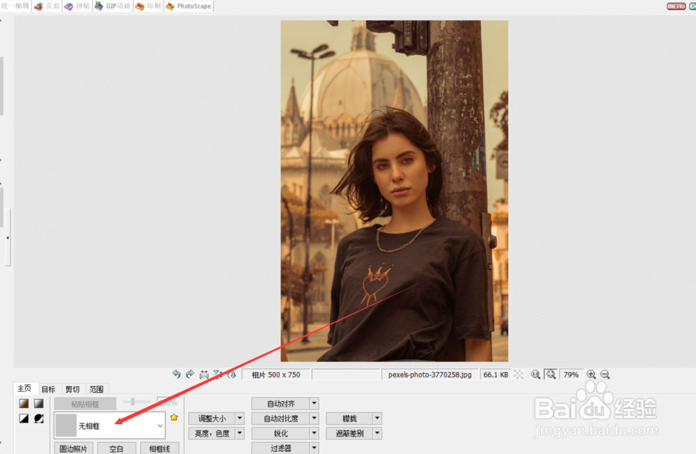 怎么用photoscape给图像添加拼色砖头边框
