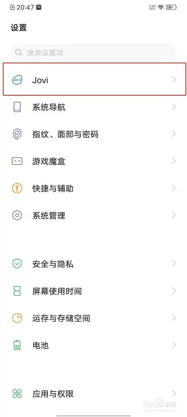 vivo手机长按图片识别功能怎么关闭