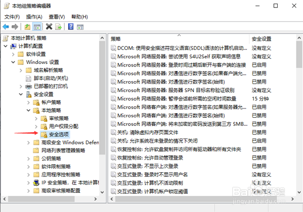 Win10专业版怎么解除管理员阻止运行?