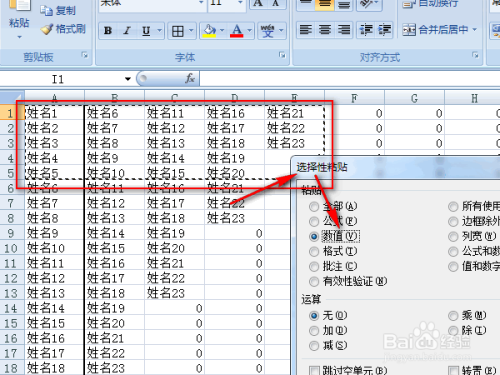 excel中如何快速将一列数据截取成多列便于打印