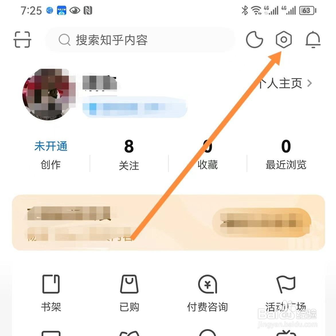 知乎如何查找隐私？