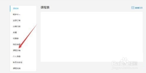 腾讯课堂课程分销到哪提现