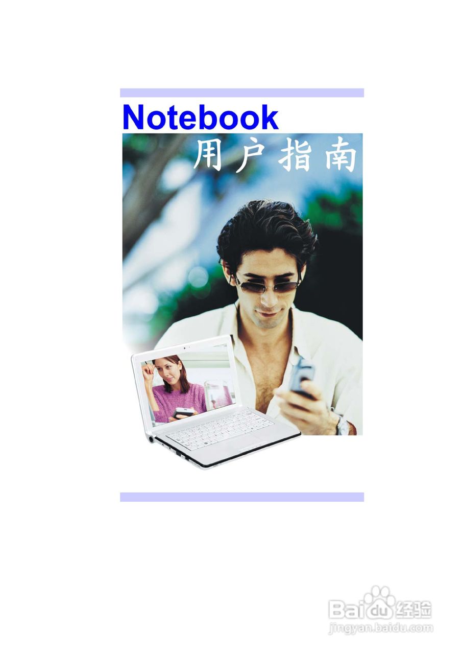 精英ECS G10IL笔记本电脑说明书:[1]