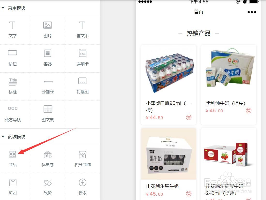 多门店商城小程序怎么做