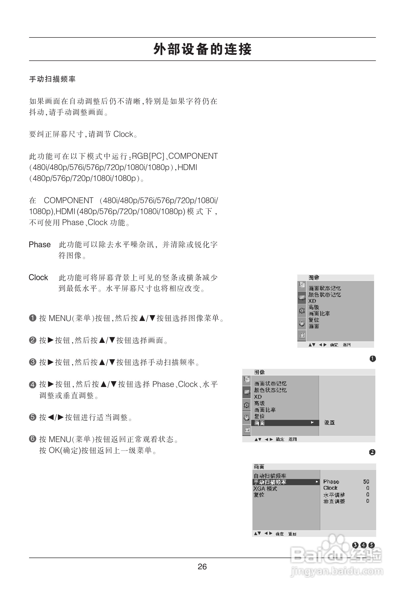 LG 42LG31RC彩电使用说明书:[3]