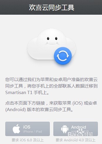 新换的锤子T1手机,如何把数据(含程序)导过来