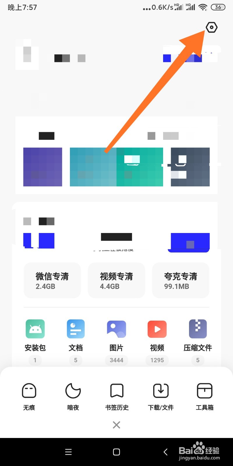 如何设置夸克APP视频悬浮播放？