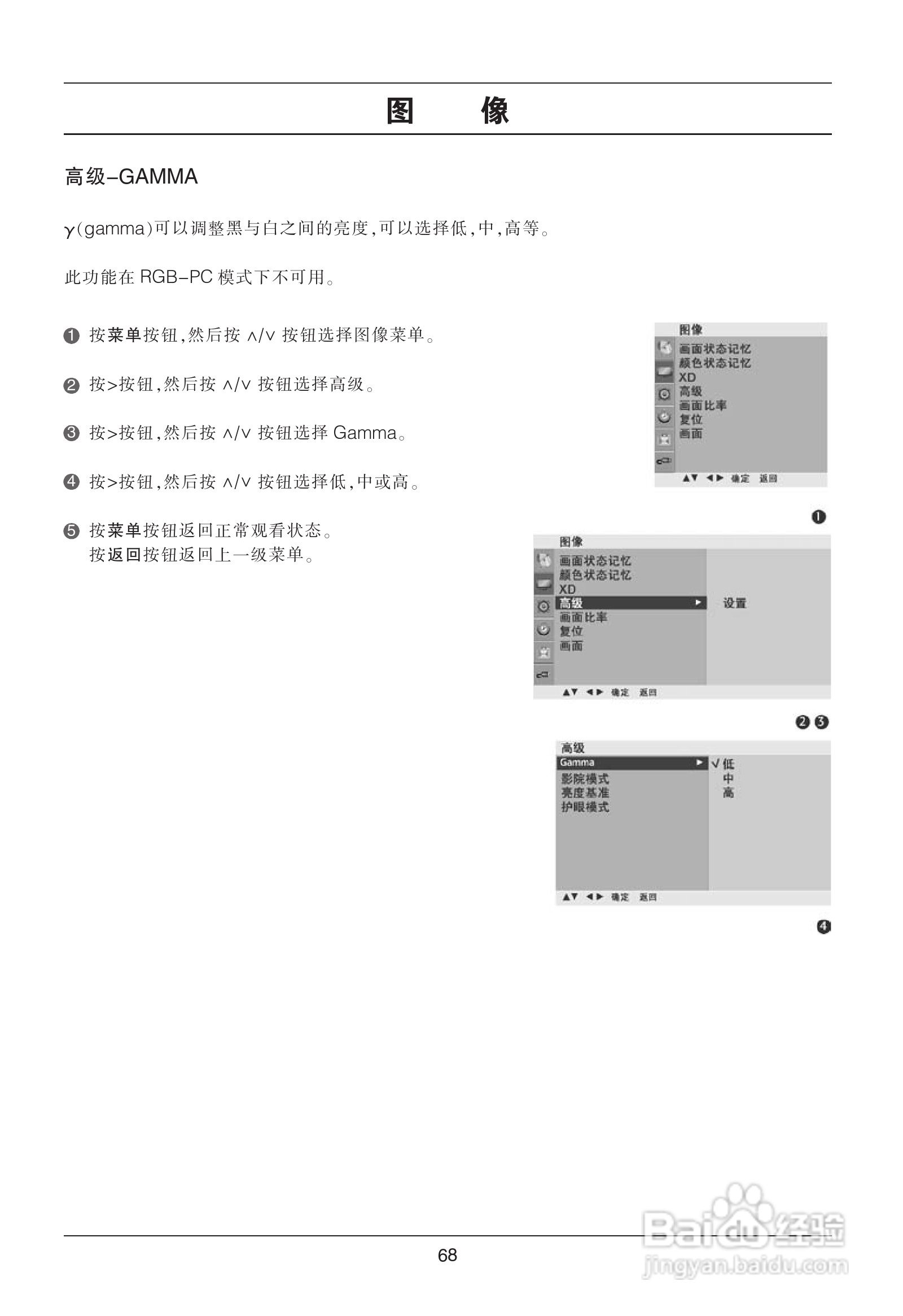 LG 42LG50YR彩电使用说明书:[7]