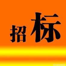 园林工程招标流程解析