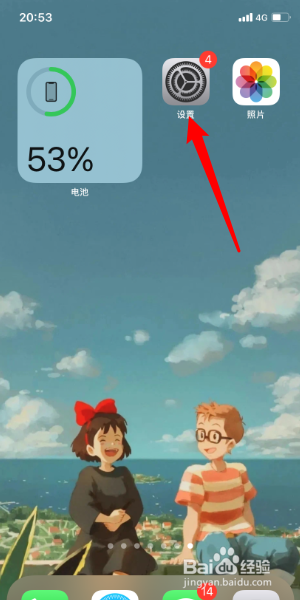 抖音取消通讯录关联
