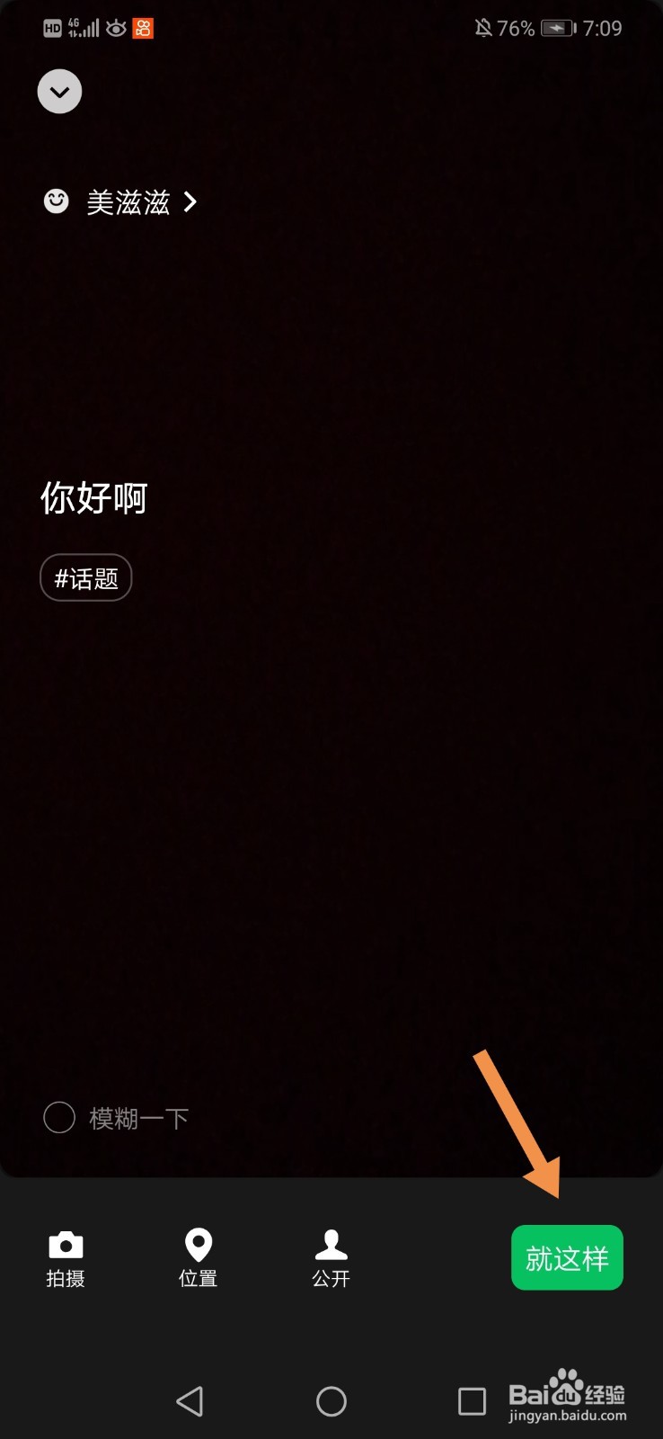 微信背景怎么设置视频8.0