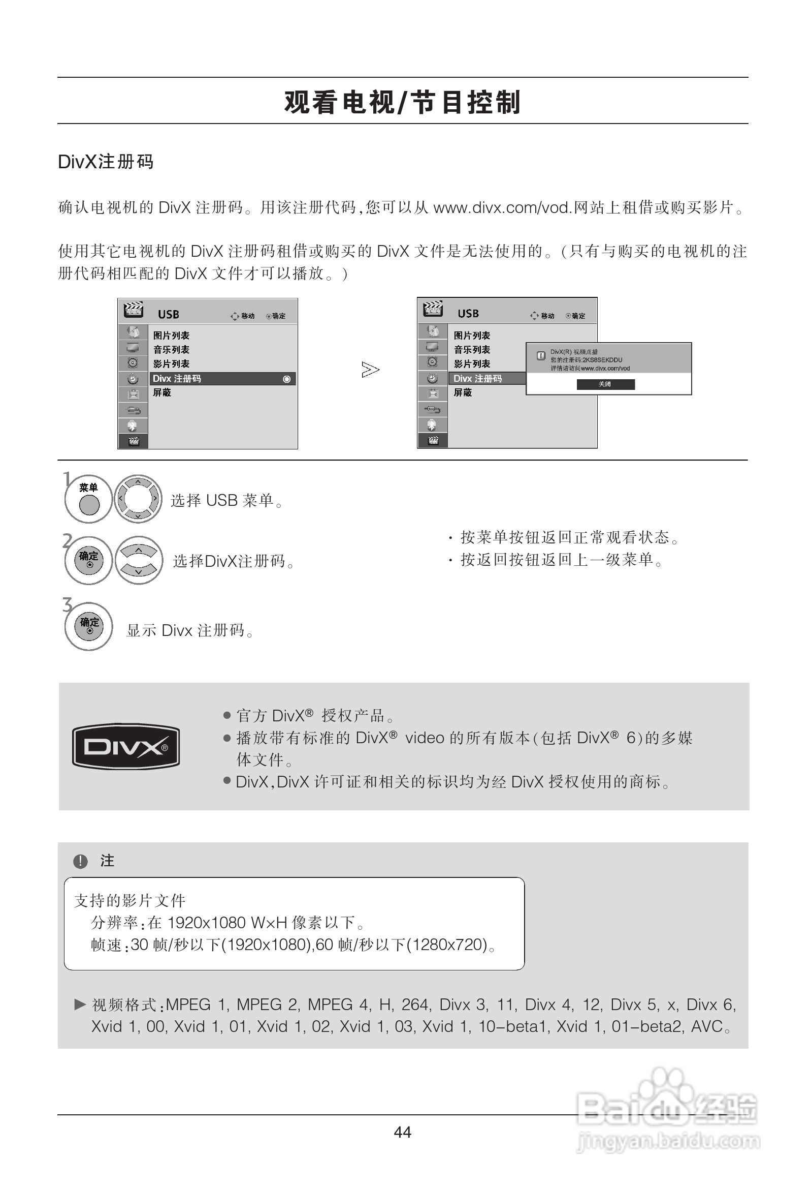 LG 42LH50YD液晶彩电使用说明书:[5]
