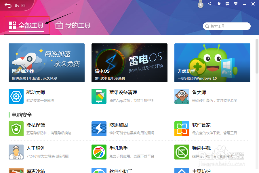 电脑系统要怎么重装