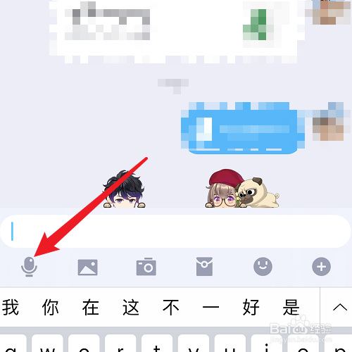 qq怎么发语音消息