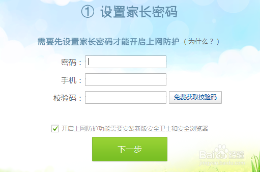360儿童桌面怎么使用 儿童桌面使用大全