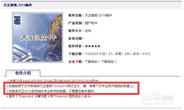 天正图纸怎么在普通AutoCAD中打开(转t3)