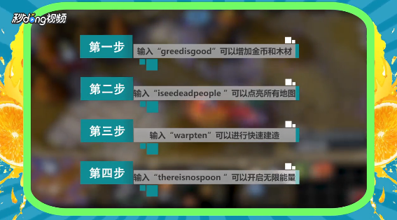 魔兽争霸3冰封王座秘籍指令攻略