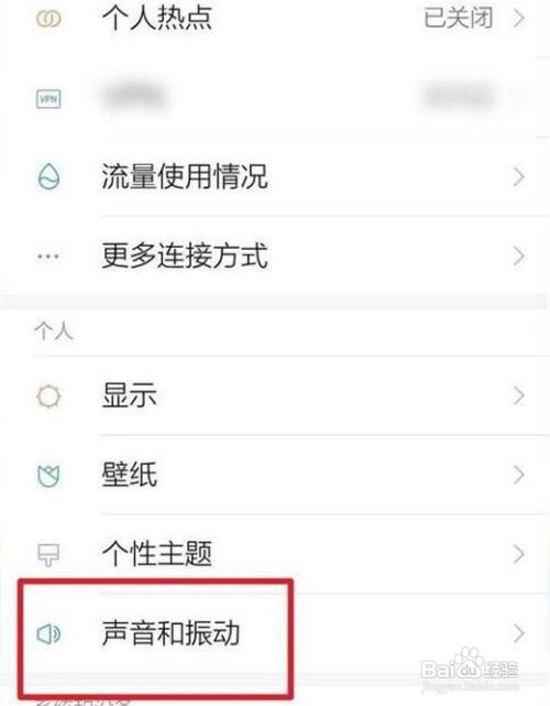 如何设置小米手机静音勿扰