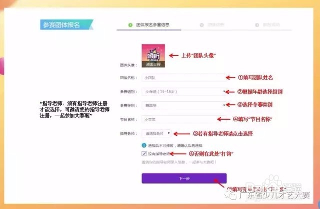 怎么参加《与我童行·2017广东省少儿才艺大赛》