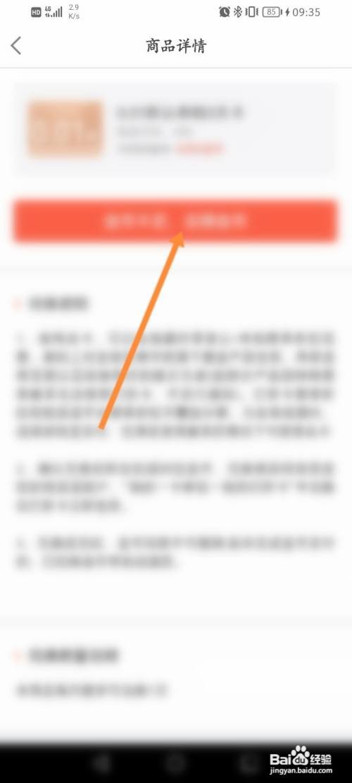 中欧财富APP在哪里使用金币兑换电子卡