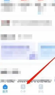 三笔报名学历信息怎么填