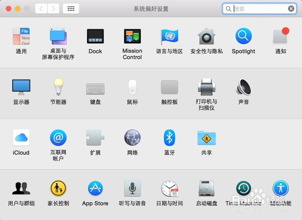 mac电脑修改密码