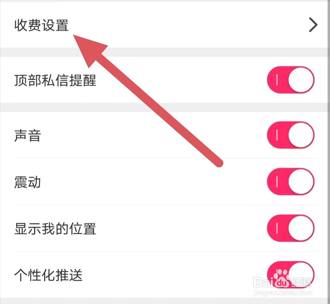 金蝶直播如何查看视频价格设置