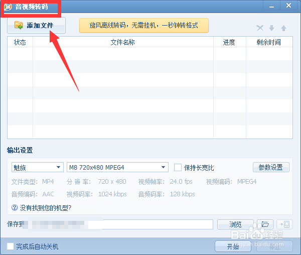 如何将视频转化为MP4格式，方便移动设备播放？