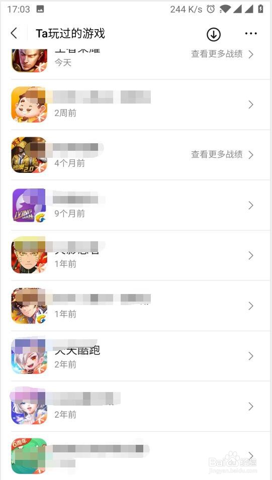 如何查询所有玩过的腾讯游戏