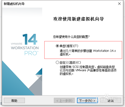 如何在vmware新建虚拟机