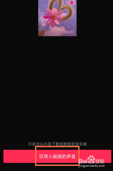 剪映怎么只导出音频不要视频