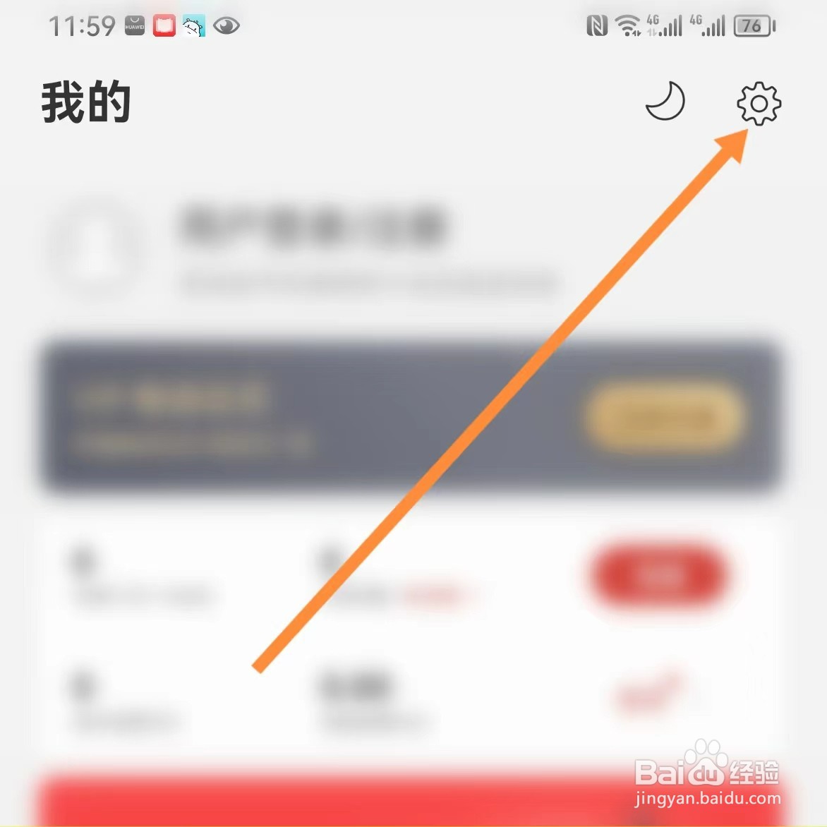 连尚读书如何查找应用权限说明？