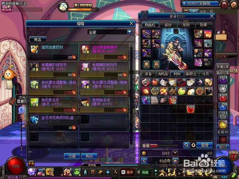 DNF喔喔跑向旺旺年活动详解